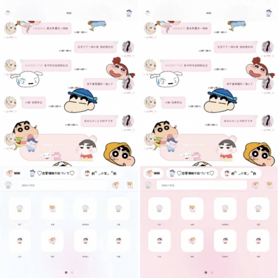 蜡笔小新-粉色蓝色两个版本